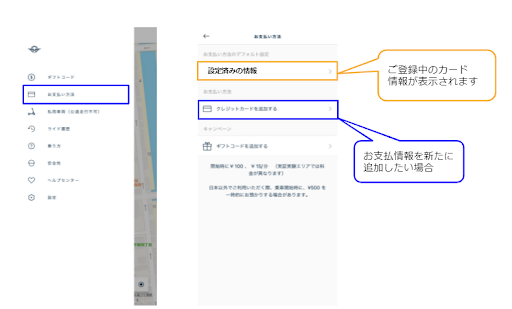 お支払方法 – Bird Japan ヘルプセンター